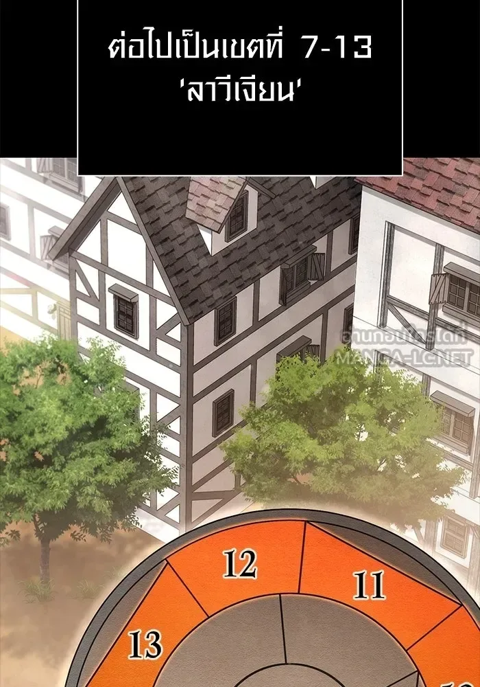 Surviving the Game as a Barbarian เอาชีวิตรอดในเกมฉบับคนเถื่อน ตอนที่ 126 หน้า 201