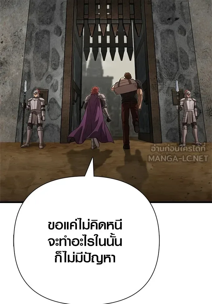 Surviving the Game as a Barbarian เอาชีวิตรอดในเกมฉบับคนเถื่อน ตอนที่ 126 หน้า 207