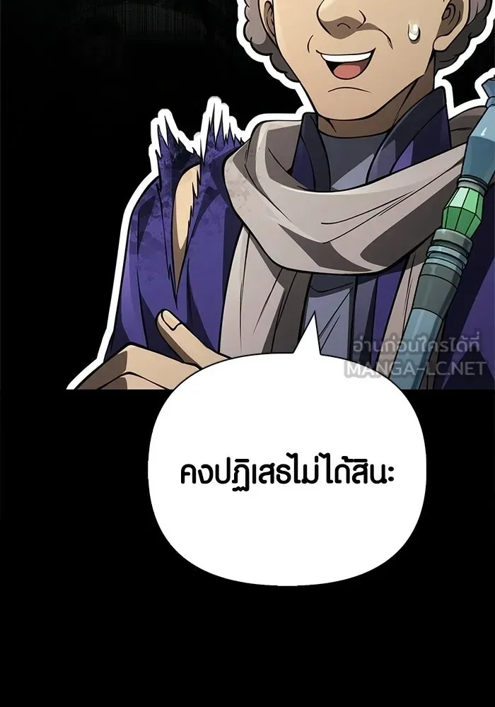 Surviving the Game as a Barbarian เอาชีวิตรอดในเกมฉบับคนเถื่อน ตอนที่ 126 หน้า 21