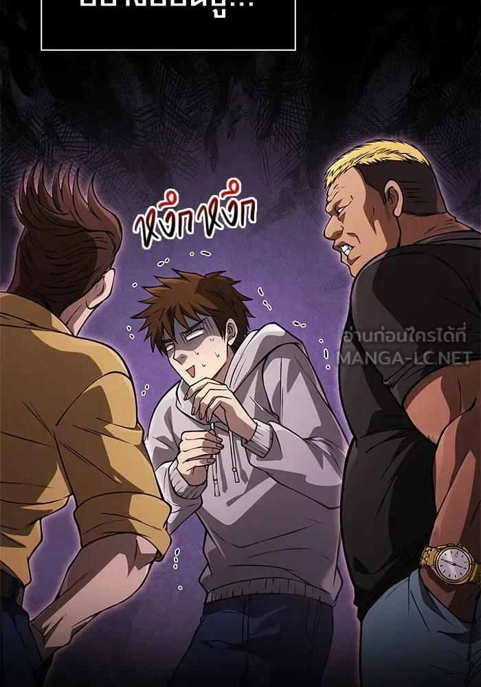 Surviving the Game as a Barbarian เอาชีวิตรอดในเกมฉบับคนเถื่อน ตอนที่ 126 หน้า 213