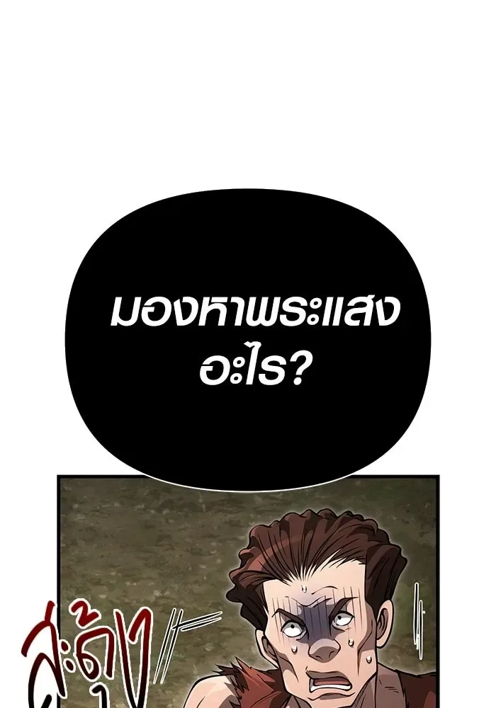 Surviving the Game as a Barbarian เอาชีวิตรอดในเกมฉบับคนเถื่อน ตอนที่ 126 หน้า 215