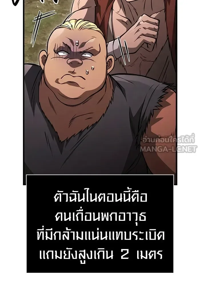 Surviving the Game as a Barbarian เอาชีวิตรอดในเกมฉบับคนเถื่อน ตอนที่ 126 หน้า 216