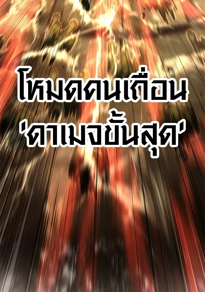 Surviving the Game as a Barbarian เอาชีวิตรอดในเกมฉบับคนเถื่อน ตอนที่ 126 หน้า 43
