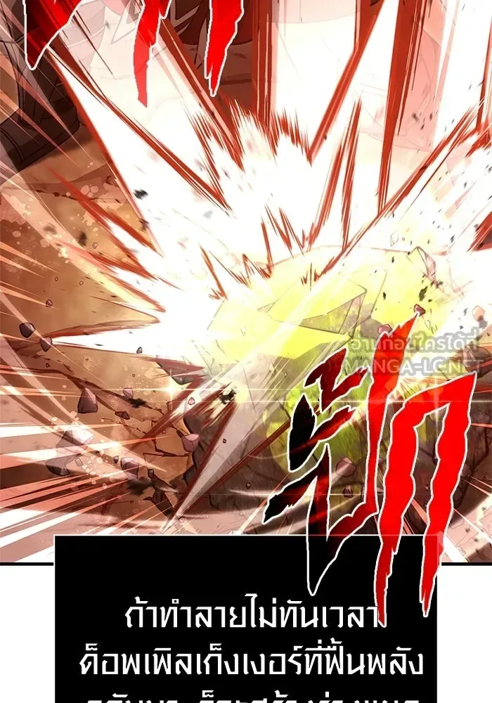 Surviving the Game as a Barbarian เอาชีวิตรอดในเกมฉบับคนเถื่อน ตอนที่ 126 หน้า 54
