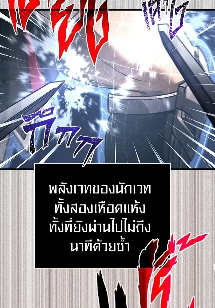 Surviving the Game as a Barbarian เอาชีวิตรอดในเกมฉบับคนเถื่อน ตอนที่ 126 หน้า 76