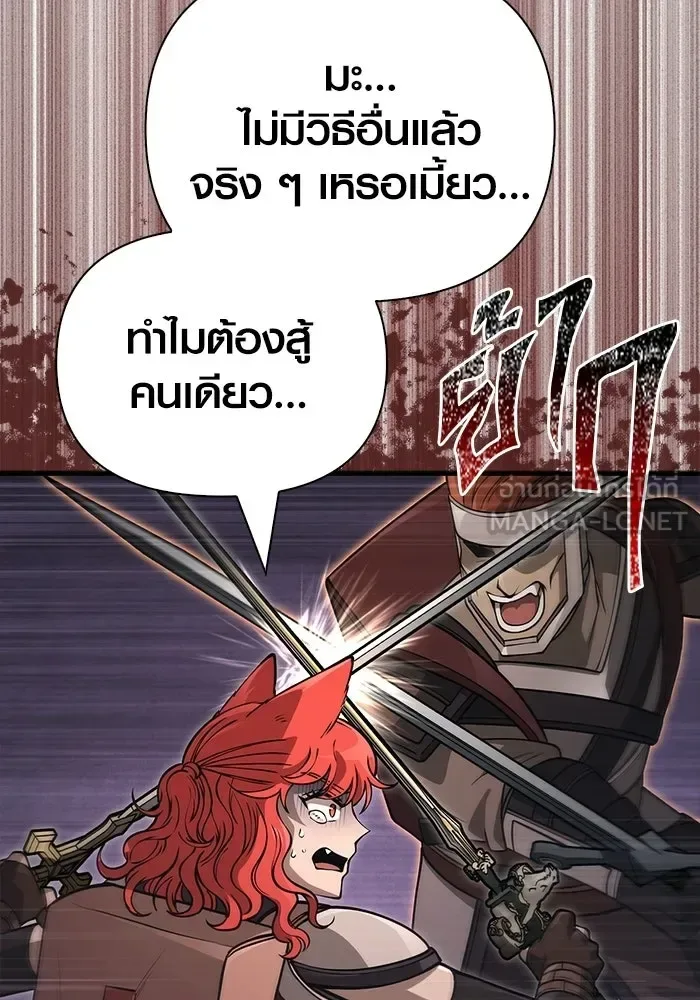 Surviving the Game as a Barbarian เอาชีวิตรอดในเกมฉบับคนเถื่อน ตอนที่ 126 หน้า 78