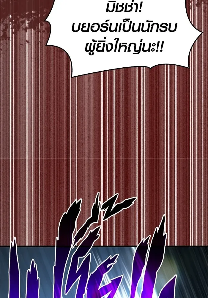 Surviving the Game as a Barbarian เอาชีวิตรอดในเกมฉบับคนเถื่อน ตอนที่ 126 หน้า 80