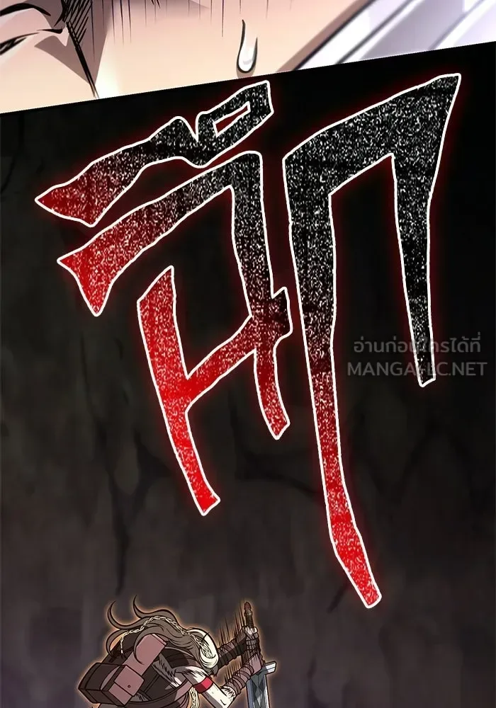 Surviving the Game as a Barbarian เอาชีวิตรอดในเกมฉบับคนเถื่อน ตอนที่ 126 หน้า 84