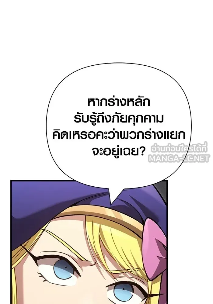 Surviving the Game as a Barbarian เอาชีวิตรอดในเกมฉบับคนเถื่อน ตอนที่ 126 หน้า 9