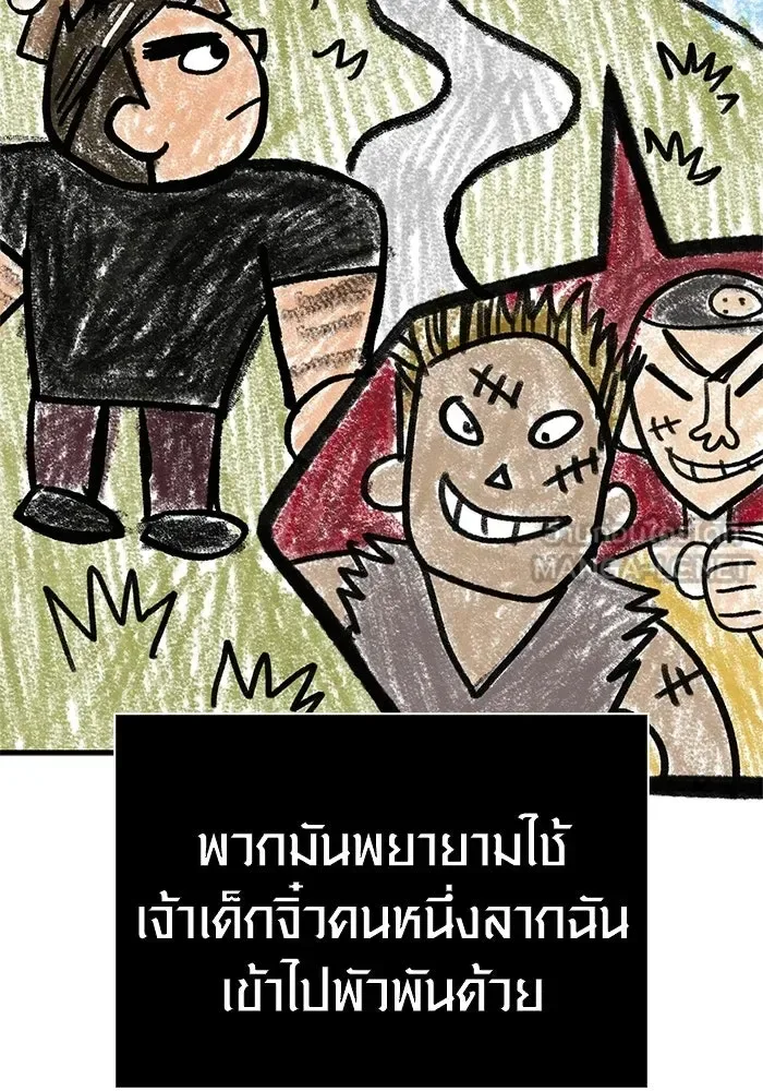 Surviving the Game as a Barbarian เอาชีวิตรอดในเกมฉบับคนเถื่อน ตอนที่ 127 หน้า 102