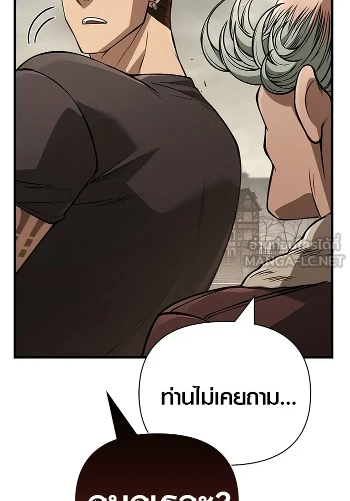 Surviving the Game as a Barbarian เอาชีวิตรอดในเกมฉบับคนเถื่อน ตอนที่ 127 หน้า 114