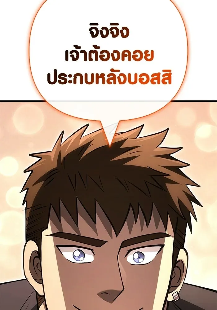 Surviving the Game as a Barbarian เอาชีวิตรอดในเกมฉบับคนเถื่อน ตอนที่ 127 หน้า 118