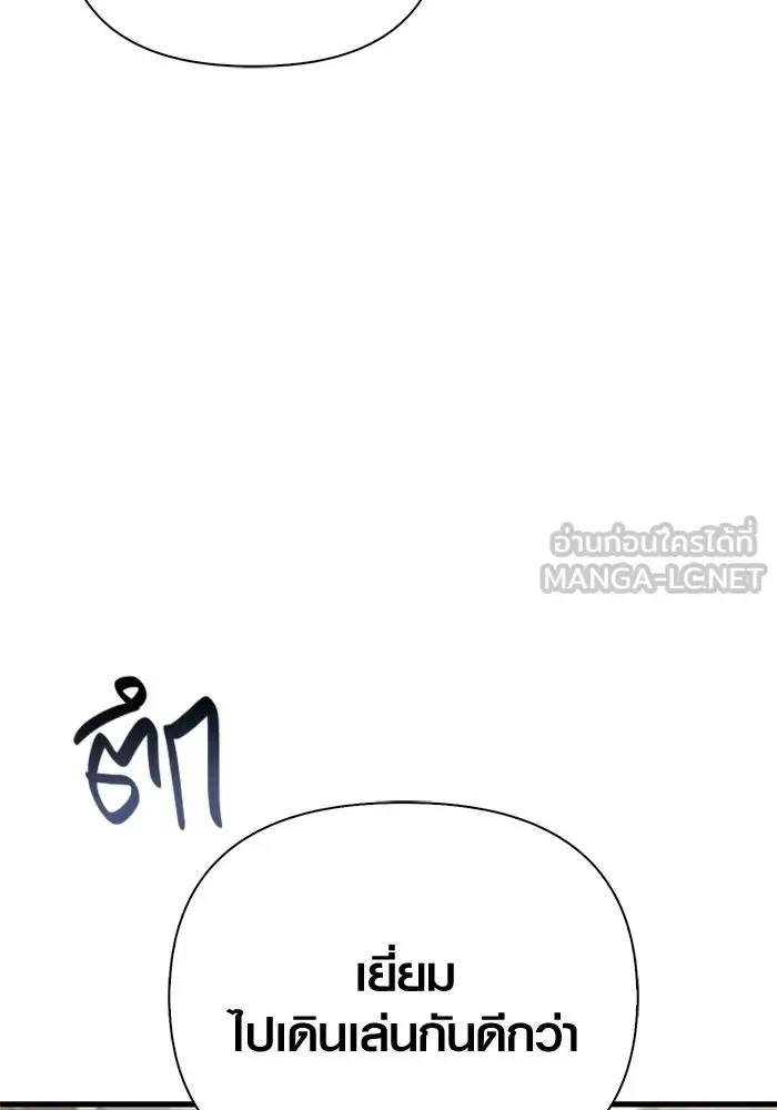 Surviving the Game as a Barbarian เอาชีวิตรอดในเกมฉบับคนเถื่อน ตอนที่ 127 หน้า 120