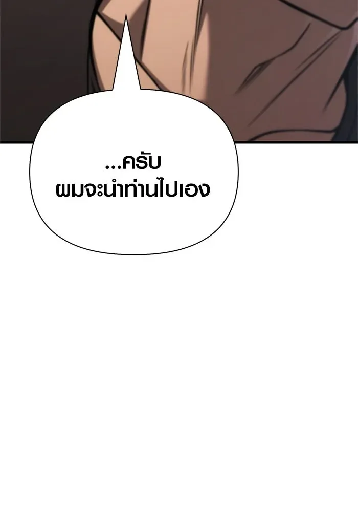 Surviving the Game as a Barbarian เอาชีวิตรอดในเกมฉบับคนเถื่อน ตอนที่ 127 หน้า 122
