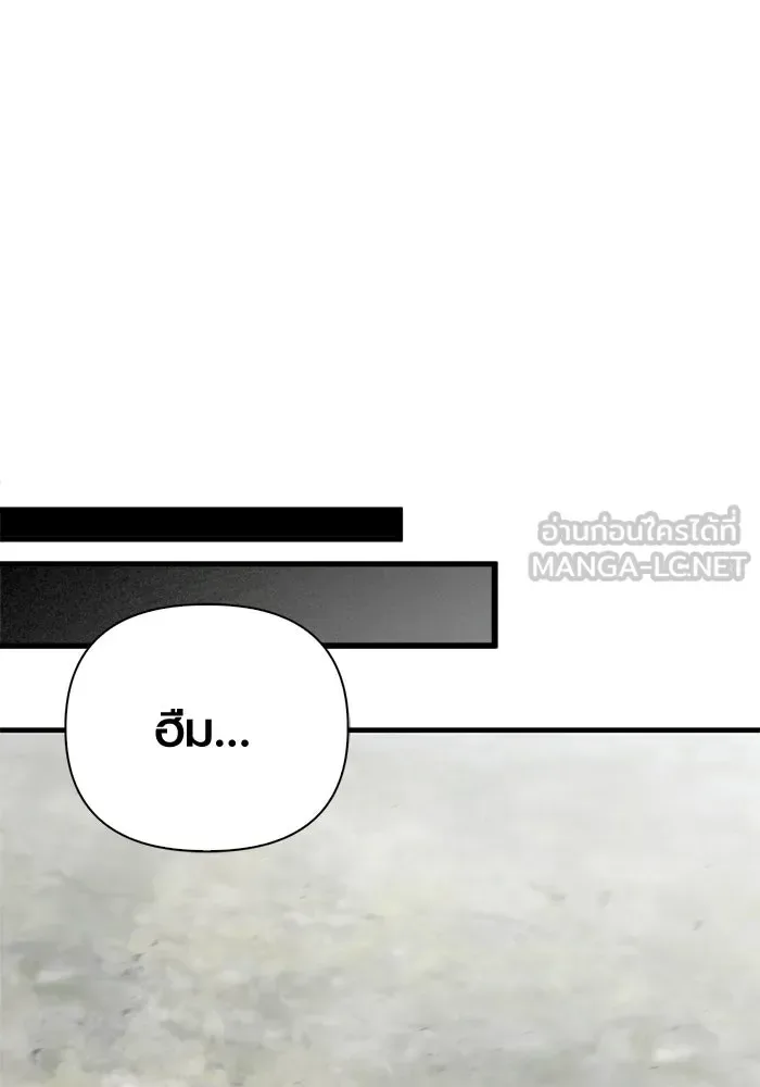 Surviving the Game as a Barbarian เอาชีวิตรอดในเกมฉบับคนเถื่อน ตอนที่ 127 หน้า 123