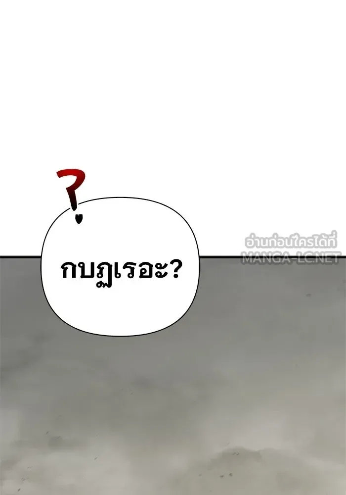 Surviving the Game as a Barbarian เอาชีวิตรอดในเกมฉบับคนเถื่อน ตอนที่ 127 หน้า 126