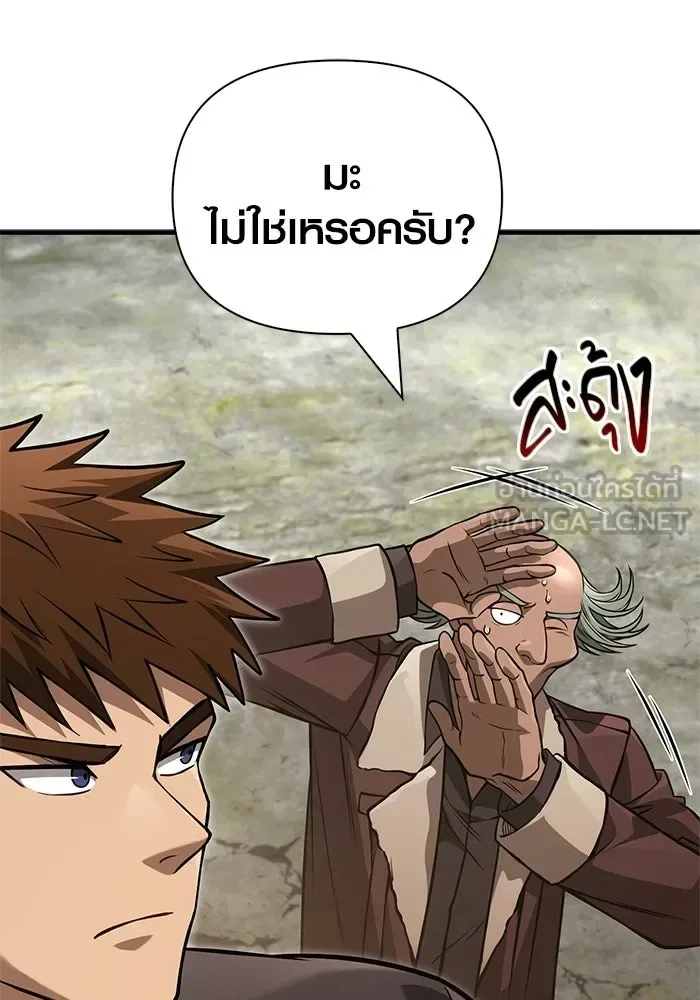 Surviving the Game as a Barbarian เอาชีวิตรอดในเกมฉบับคนเถื่อน ตอนที่ 127 หน้า 132