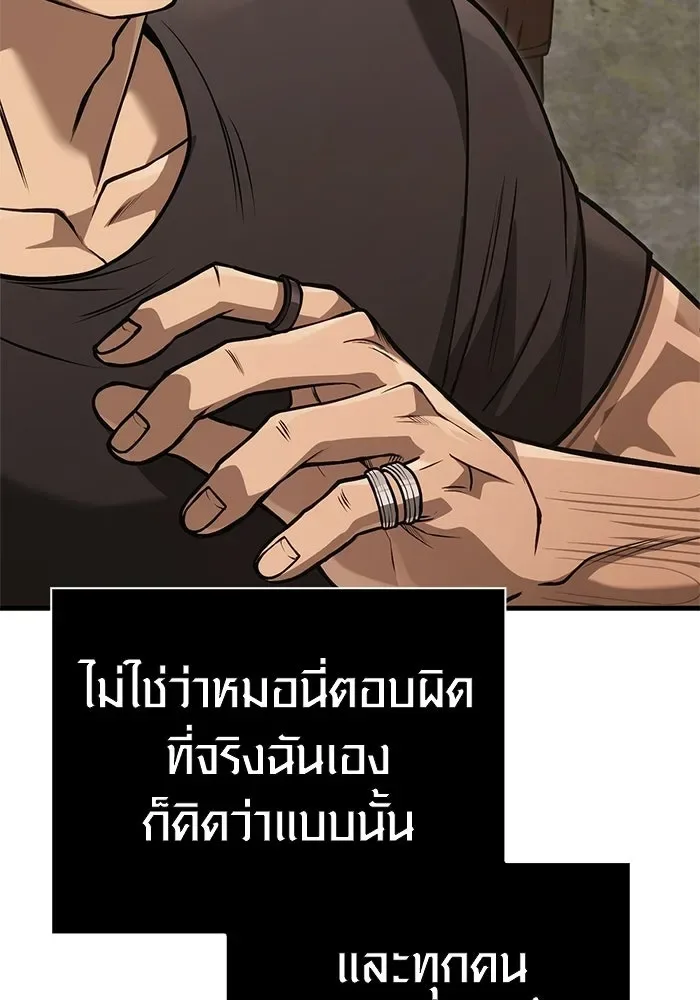 Surviving the Game as a Barbarian เอาชีวิตรอดในเกมฉบับคนเถื่อน ตอนที่ 127 หน้า 133