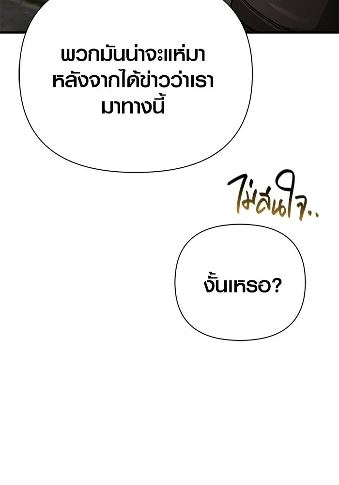 Surviving the Game as a Barbarian เอาชีวิตรอดในเกมฉบับคนเถื่อน ตอนที่ 127 หน้า 154