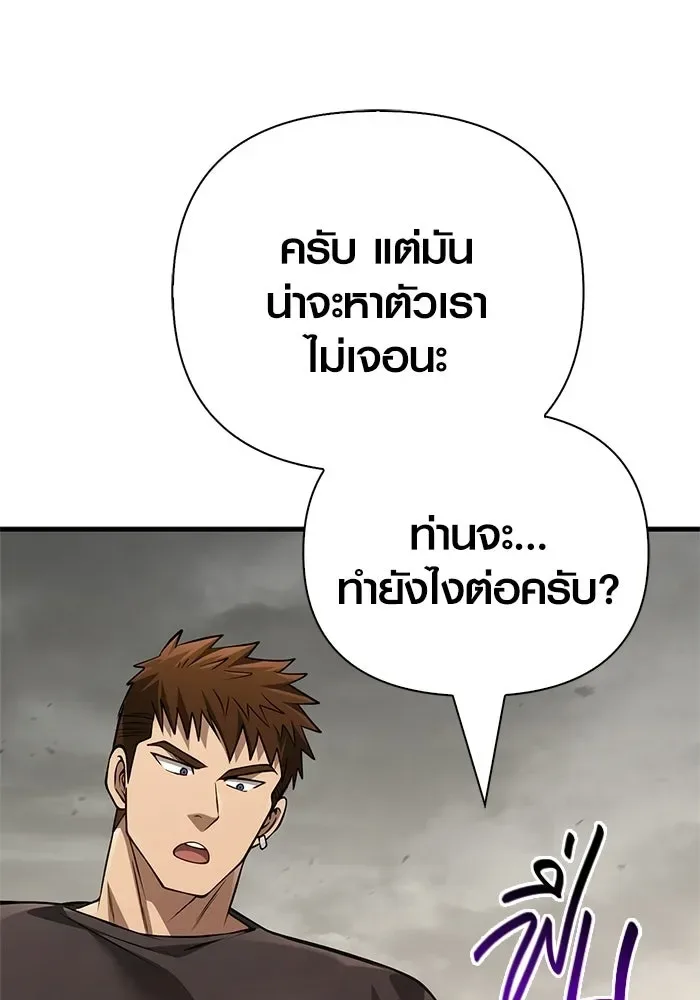 Surviving the Game as a Barbarian เอาชีวิตรอดในเกมฉบับคนเถื่อน ตอนที่ 127 หน้า 155