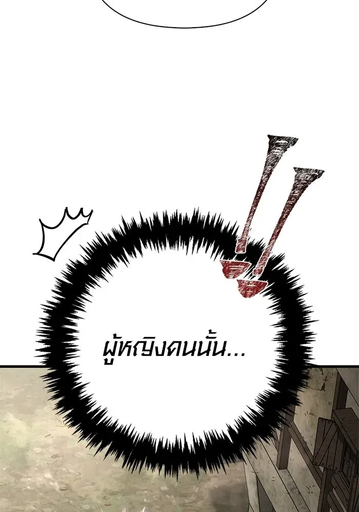 Surviving the Game as a Barbarian เอาชีวิตรอดในเกมฉบับคนเถื่อน ตอนที่ 127 หน้า 158