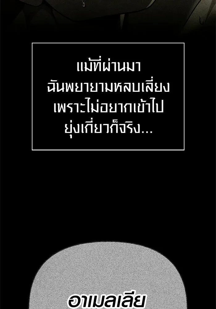 Surviving the Game as a Barbarian เอาชีวิตรอดในเกมฉบับคนเถื่อน ตอนที่ 127 หน้า 167