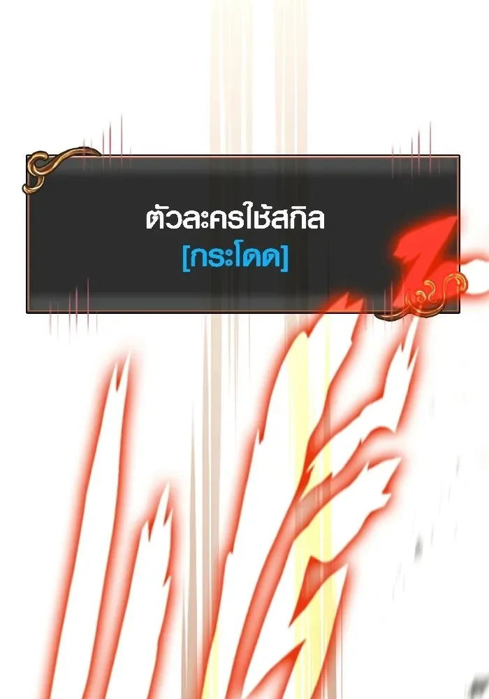 Surviving the Game as a Barbarian เอาชีวิตรอดในเกมฉบับคนเถื่อน ตอนที่ 127 หน้า 176