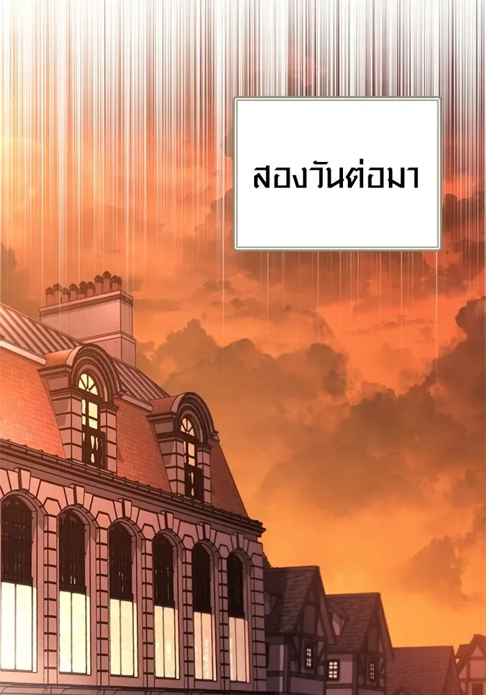 Surviving the Game as a Barbarian เอาชีวิตรอดในเกมฉบับคนเถื่อน ตอนที่ 127 หน้า 22