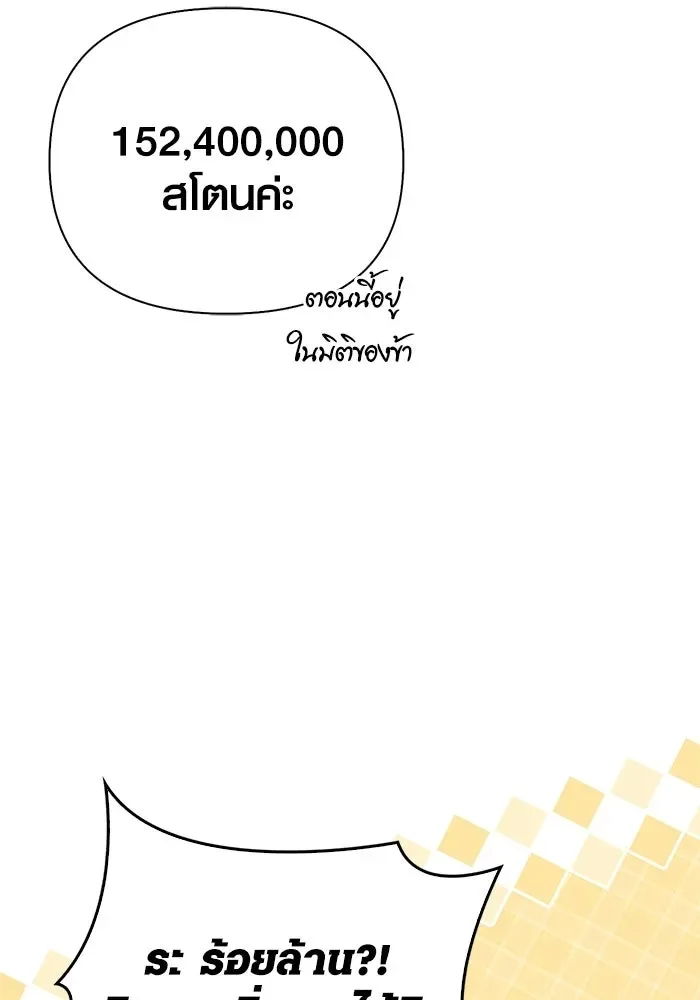 Surviving the Game as a Barbarian เอาชีวิตรอดในเกมฉบับคนเถื่อน ตอนที่ 127 หน้า 26