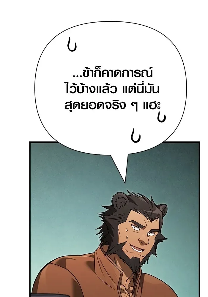 Surviving the Game as a Barbarian เอาชีวิตรอดในเกมฉบับคนเถื่อน ตอนที่ 127 หน้า 31