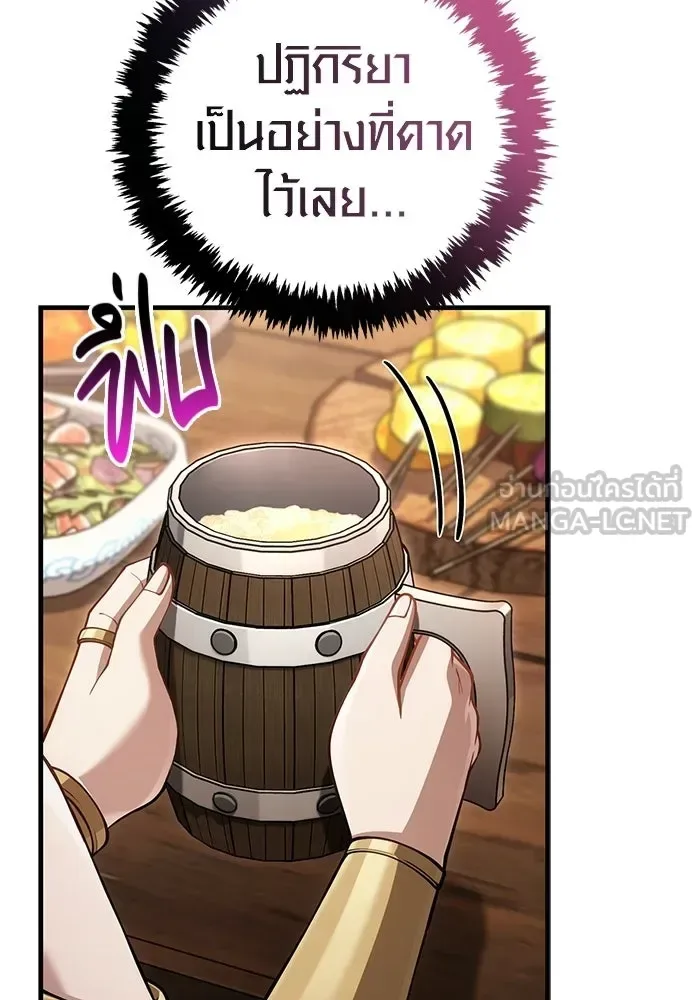 Surviving the Game as a Barbarian เอาชีวิตรอดในเกมฉบับคนเถื่อน ตอนที่ 127 หน้า 33