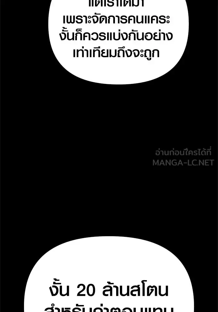 Surviving the Game as a Barbarian เอาชีวิตรอดในเกมฉบับคนเถื่อน ตอนที่ 127 หน้า 42