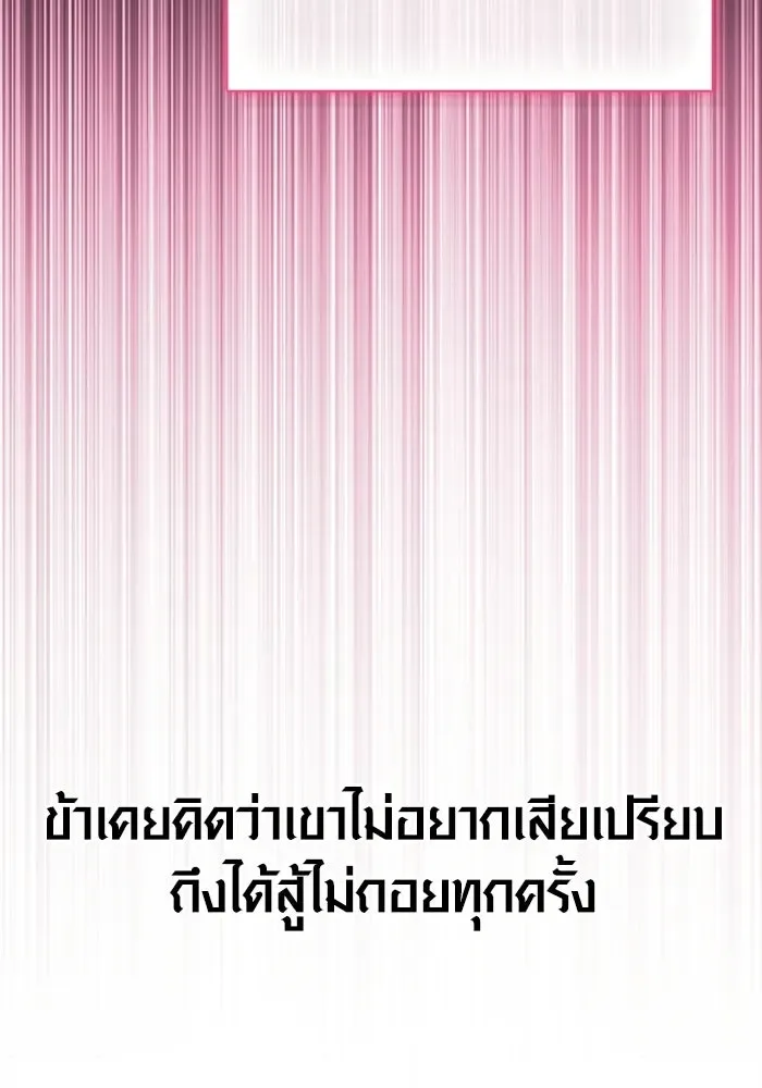 Surviving the Game as a Barbarian เอาชีวิตรอดในเกมฉบับคนเถื่อน ตอนที่ 127 หน้า 47