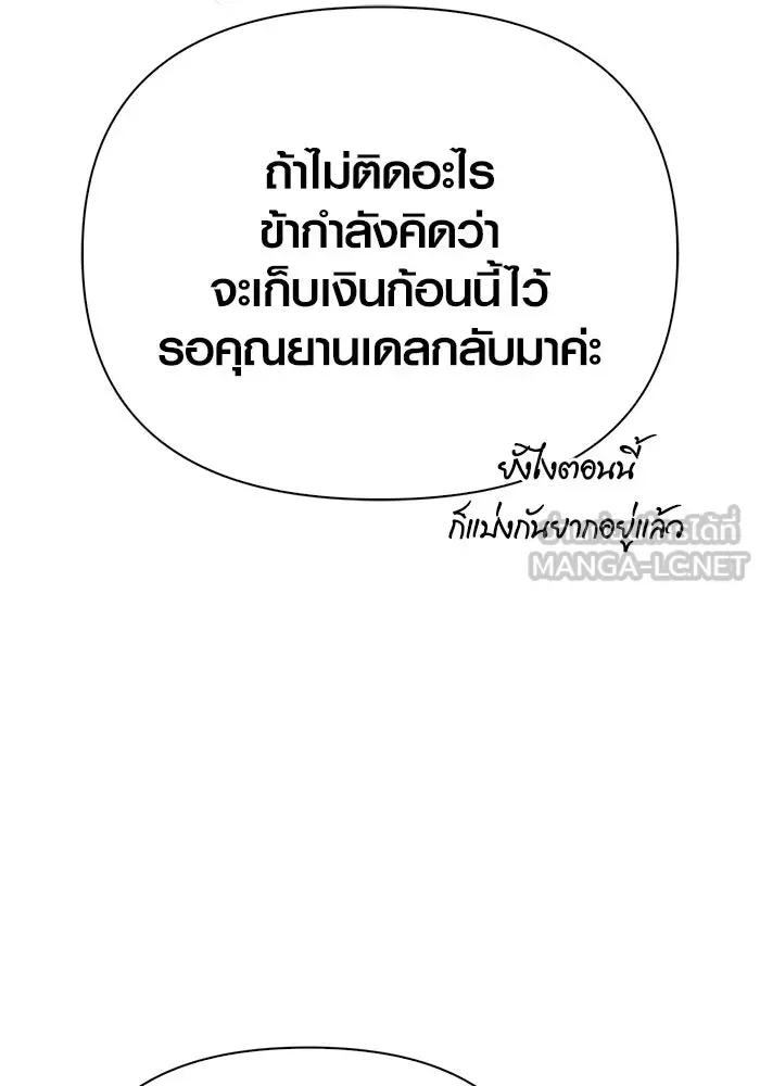Surviving the Game as a Barbarian เอาชีวิตรอดในเกมฉบับคนเถื่อน ตอนที่ 127 หน้า 51