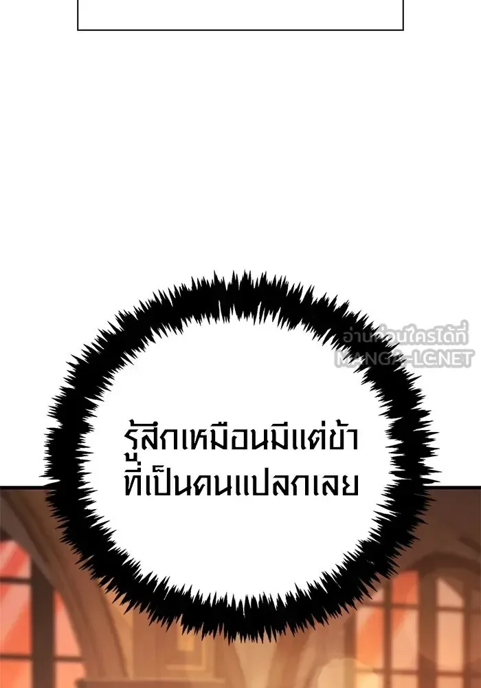 Surviving the Game as a Barbarian เอาชีวิตรอดในเกมฉบับคนเถื่อน ตอนที่ 127 หน้า 60