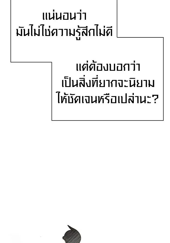 Surviving the Game as a Barbarian เอาชีวิตรอดในเกมฉบับคนเถื่อน ตอนที่ 127 หน้า 62
