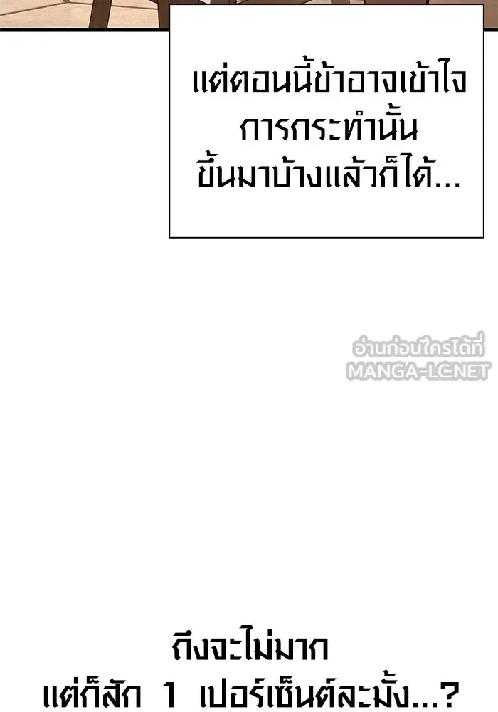Surviving the Game as a Barbarian เอาชีวิตรอดในเกมฉบับคนเถื่อน ตอนที่ 127 หน้า 66