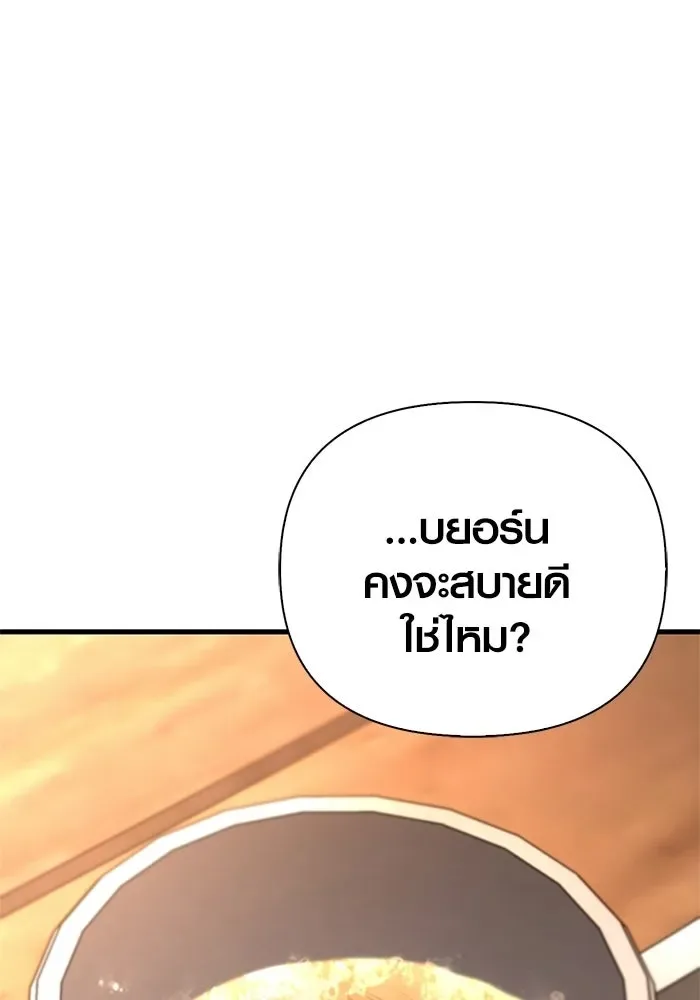 Surviving the Game as a Barbarian เอาชีวิตรอดในเกมฉบับคนเถื่อน ตอนที่ 127 หน้า 79