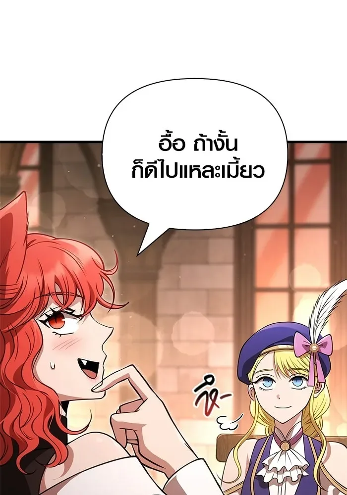 Surviving the Game as a Barbarian เอาชีวิตรอดในเกมฉบับคนเถื่อน ตอนที่ 127 หน้า 82