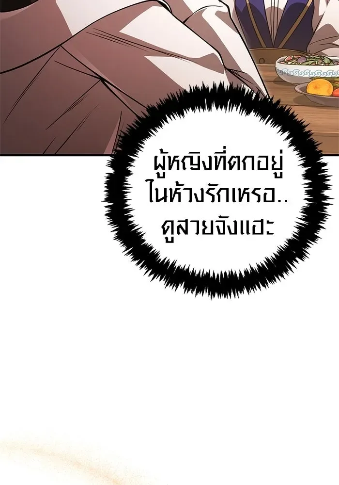 Surviving the Game as a Barbarian เอาชีวิตรอดในเกมฉบับคนเถื่อน ตอนที่ 127 หน้า 83