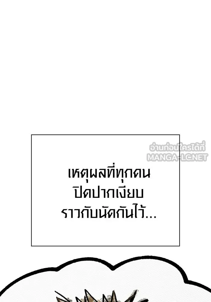 Surviving the Game as a Barbarian เอาชีวิตรอดในเกมฉบับคนเถื่อน ตอนที่ 127 หน้า 87