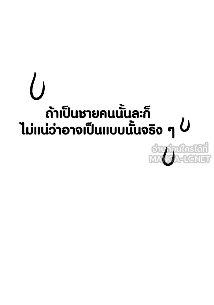 Surviving the Game as a Barbarian เอาชีวิตรอดในเกมฉบับคนเถื่อน ตอนที่ 127 หน้า 90