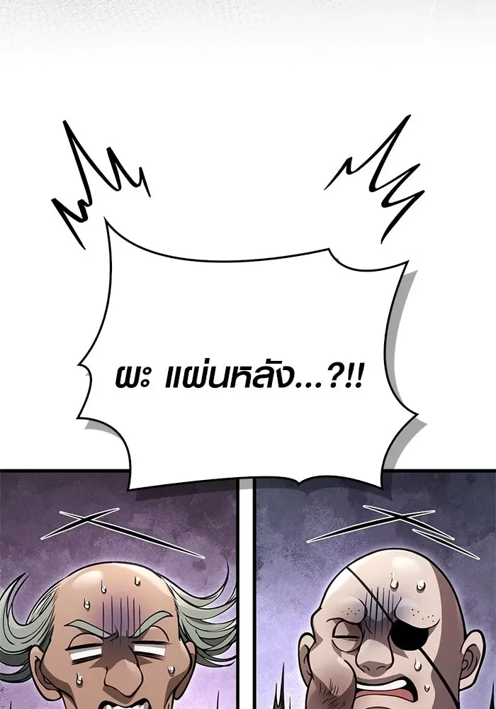 Surviving the Game as a Barbarian เอาชีวิตรอดในเกมฉบับคนเถื่อน ตอนที่ 128 หน้า 106