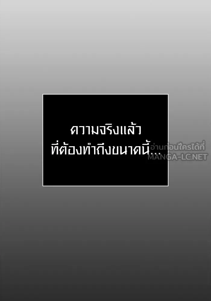 Surviving the Game as a Barbarian เอาชีวิตรอดในเกมฉบับคนเถื่อน ตอนที่ 128 หน้า 114