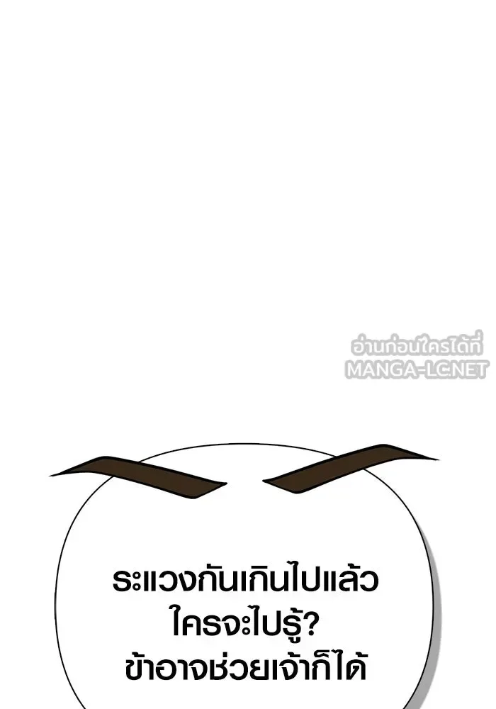 Surviving the Game as a Barbarian เอาชีวิตรอดในเกมฉบับคนเถื่อน ตอนที่ 128 หน้า 12