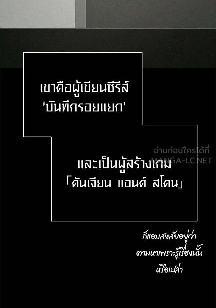Surviving the Game as a Barbarian เอาชีวิตรอดในเกมฉบับคนเถื่อน ตอนที่ 128 หน้า 120