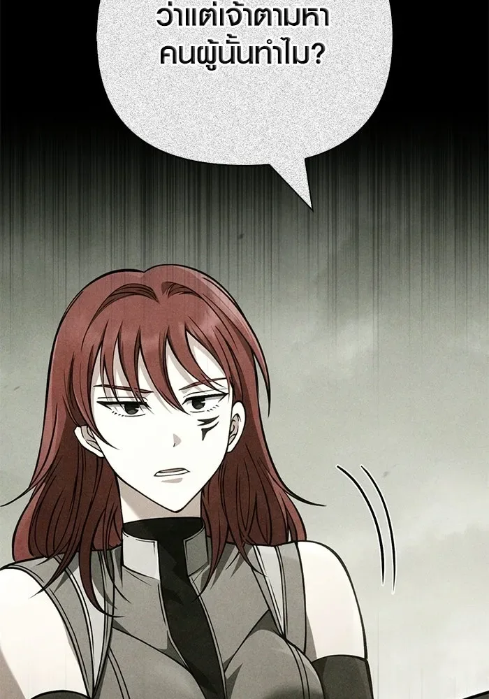 Surviving the Game as a Barbarian เอาชีวิตรอดในเกมฉบับคนเถื่อน ตอนที่ 128 หน้า 130