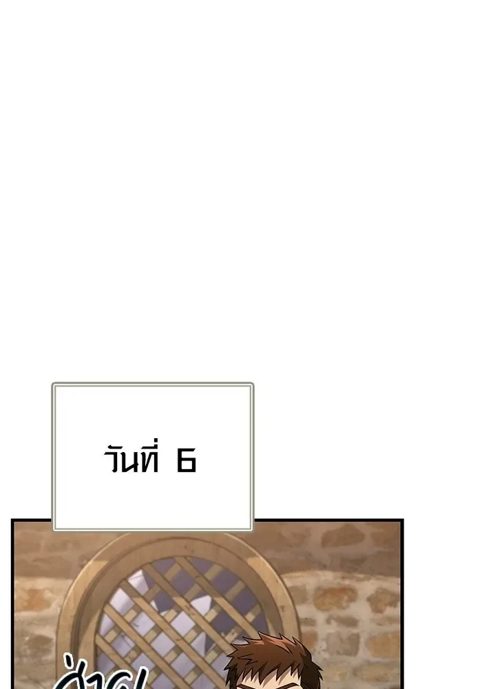 Surviving the Game as a Barbarian เอาชีวิตรอดในเกมฉบับคนเถื่อน ตอนที่ 128 หน้า 137