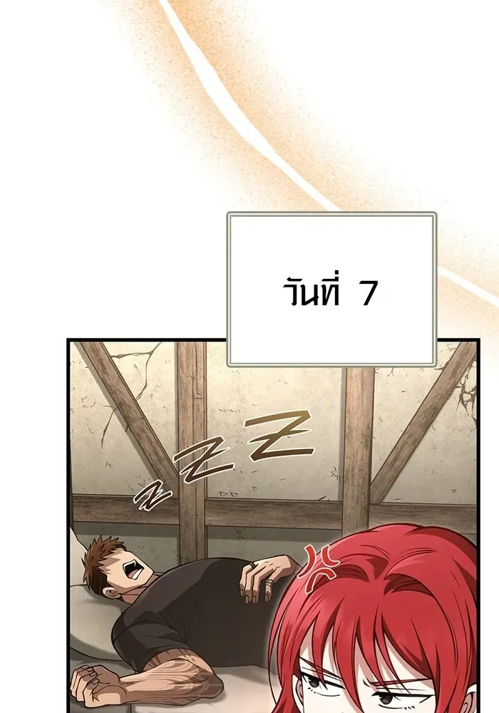 Surviving the Game as a Barbarian เอาชีวิตรอดในเกมฉบับคนเถื่อน ตอนที่ 128 หน้า 139