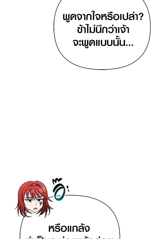 Surviving the Game as a Barbarian เอาชีวิตรอดในเกมฉบับคนเถื่อน ตอนที่ 128 หน้า 14